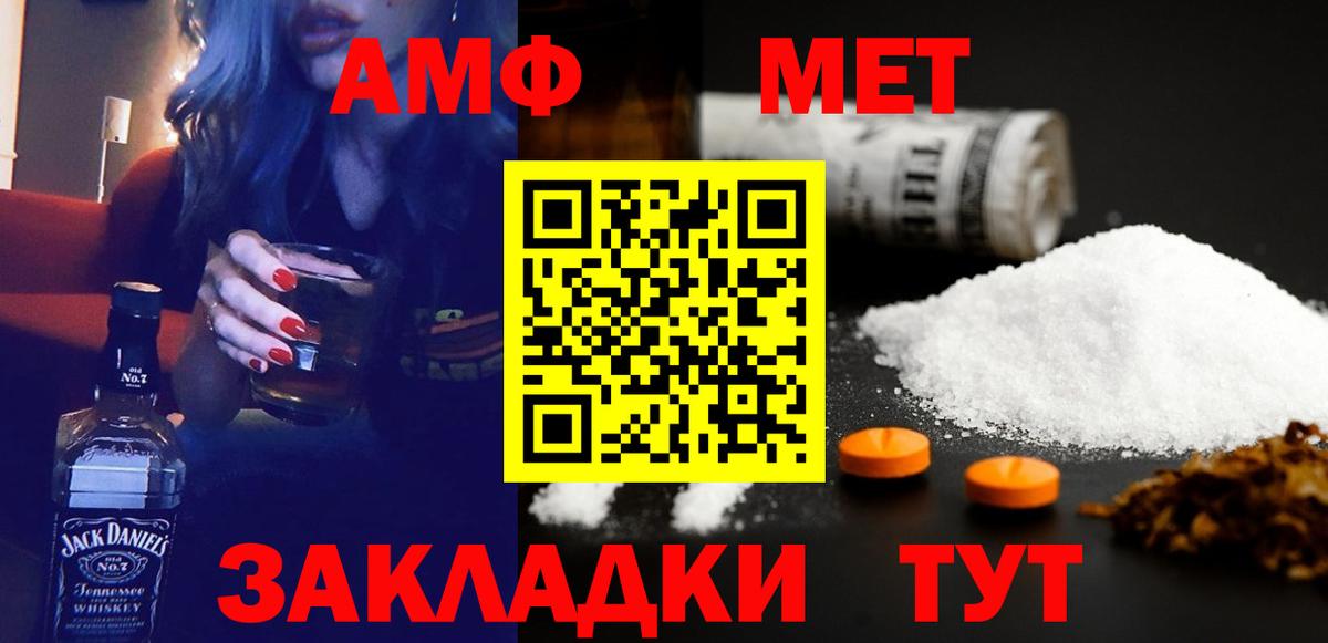 Амфетамин Premium  АМФ  Мытищи  Вход с VPN 