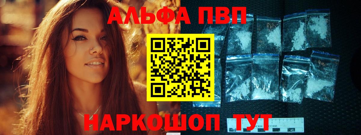 APVP крисы CK  Вход с VPN  Alpha-PVP крисы CK  Мытищи 