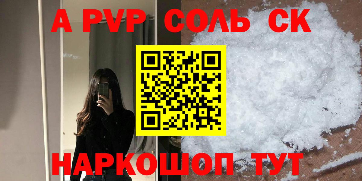 Альфа ПВП крисы CK Мытищи