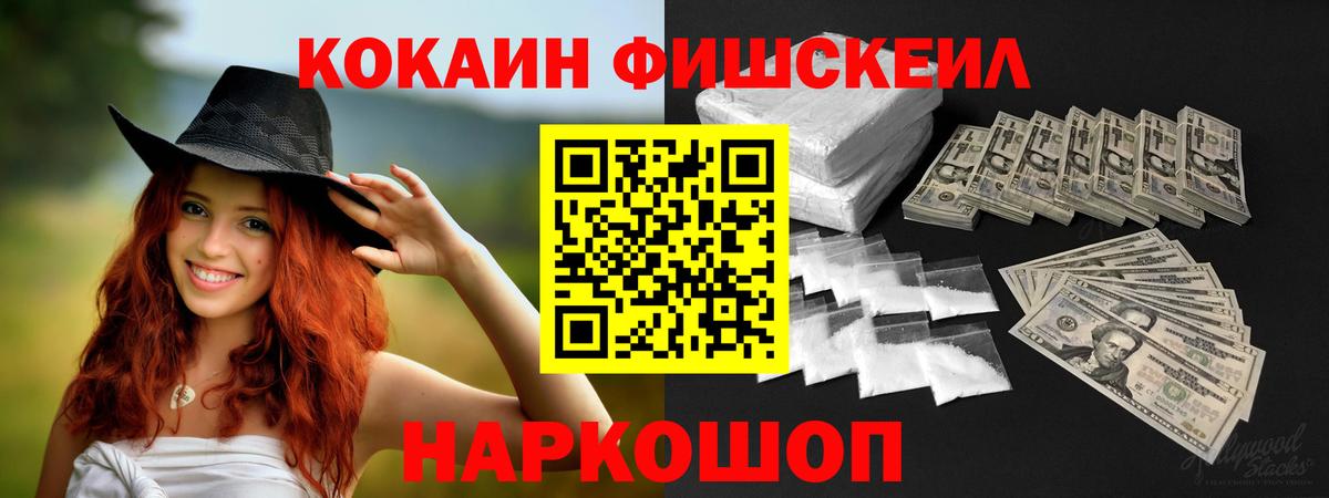 Мытищи  COCAIN  Вход с VPN  Кокаин 97% 