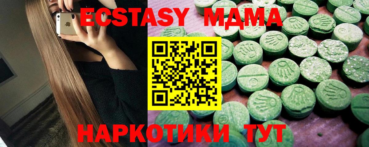 Экстази круглые Мытищи