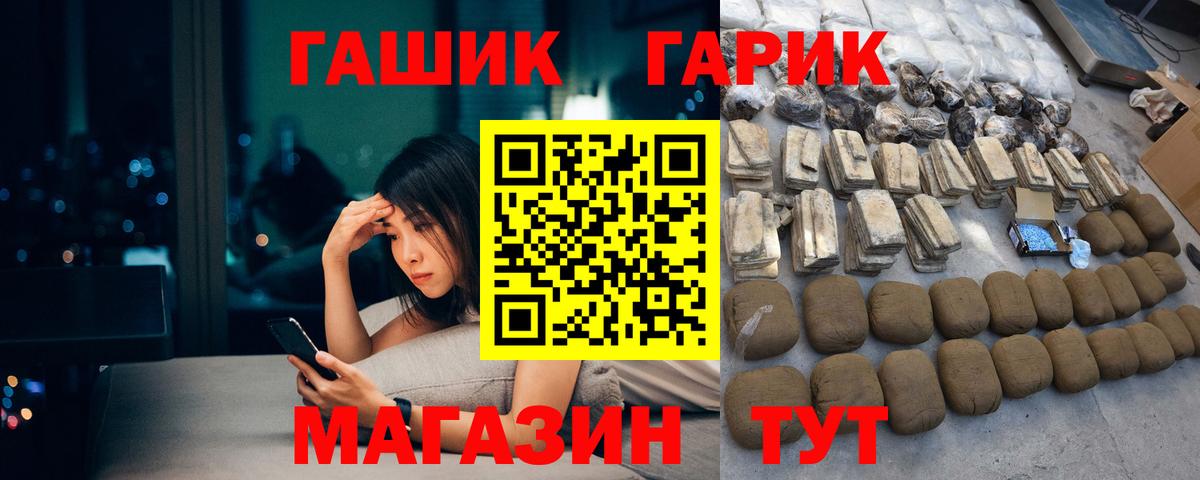 ГАШИШ Cannabis  ГАШ Cannabis  Вход с VPN  Мытищи 