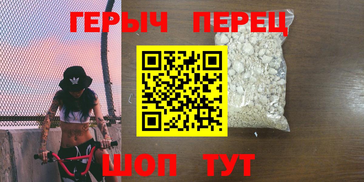 Героин белый  Вход с VPN  Мытищи 