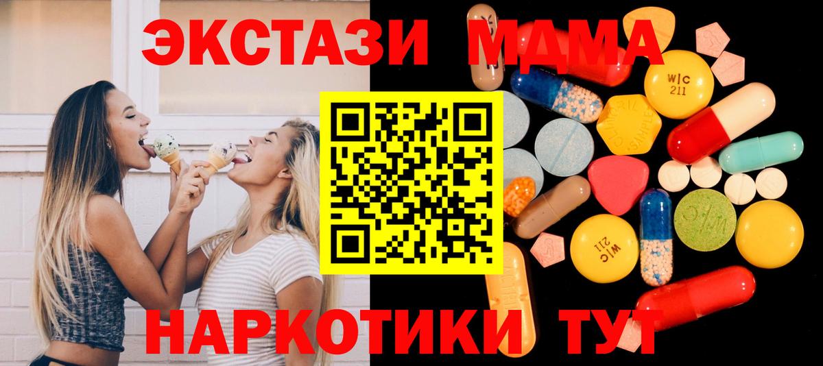 MDMA crystal  МДМА молли  Вход с VPN  Мытищи 