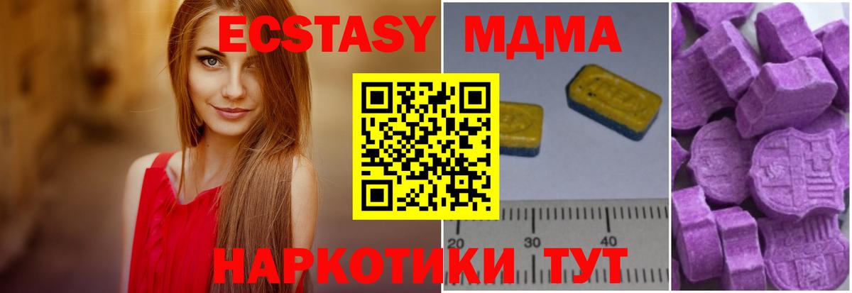МДМА кристаллы Мытищи