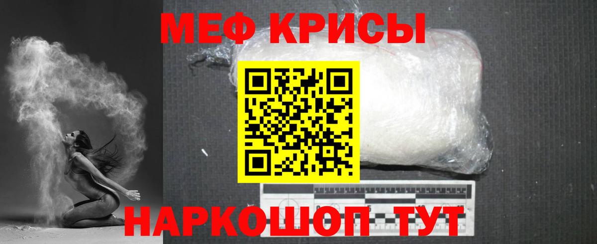 Мытищи  Меф мука  наркота  МЯУ-МЯУ mephedrone  Вход с VPN 