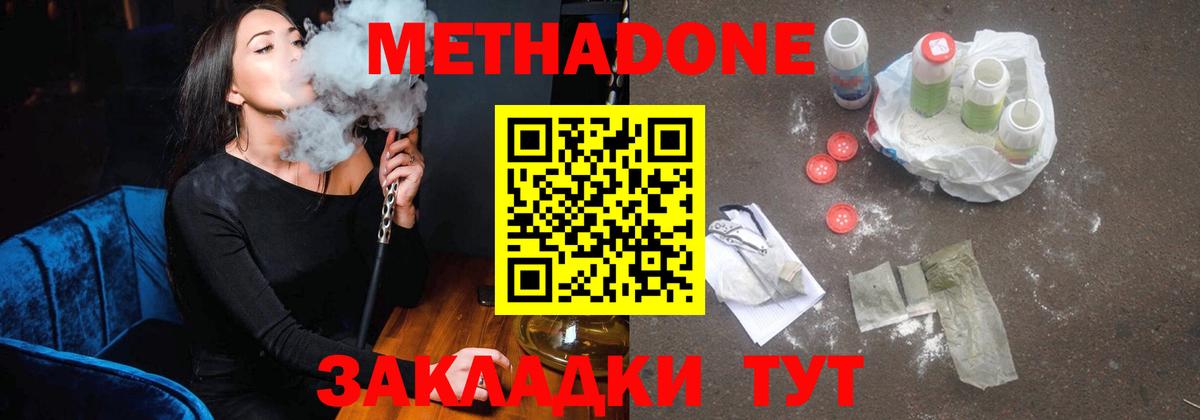 Метадон VHQ  Вход с VPN  Мытищи 