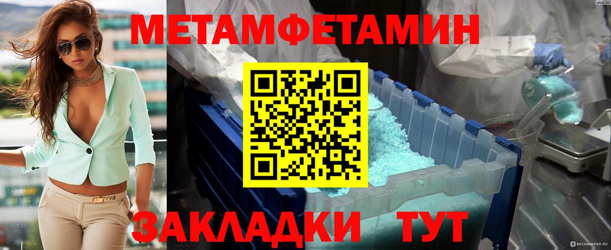 МЕТАМФЕТАМИН мет Мытищи