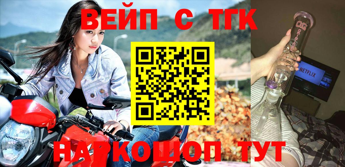 ТГК гашишное масло  Вход с VPN  Мытищи 