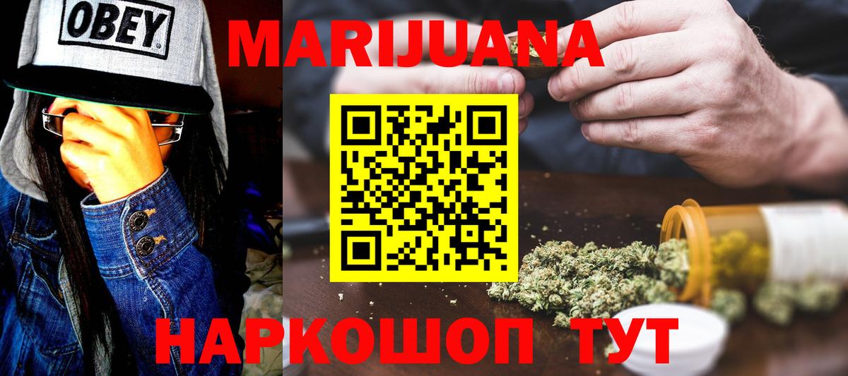 Канабис AK-47  Марихуана THC 21%  Вход с VPN  Мытищи  Марихуана Ganja 